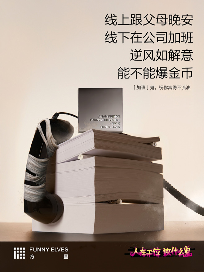 @FunnyElves方里 的个人主页 ...