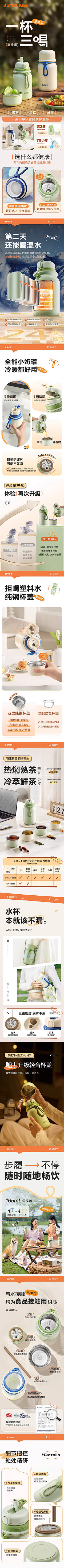 一字润采集到水杯详情页