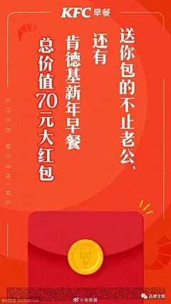 肯德基陪你闯关海报设计