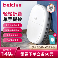 没有素材只能做到洗采集到足浴盆