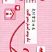 情人节情书告白单词磁带音乐文章长图