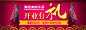 淘宝 - 淘！我喜 - Banner - 发现啦！