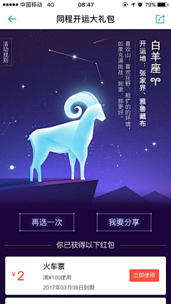 阿鱼xixixi采集到APP-H5