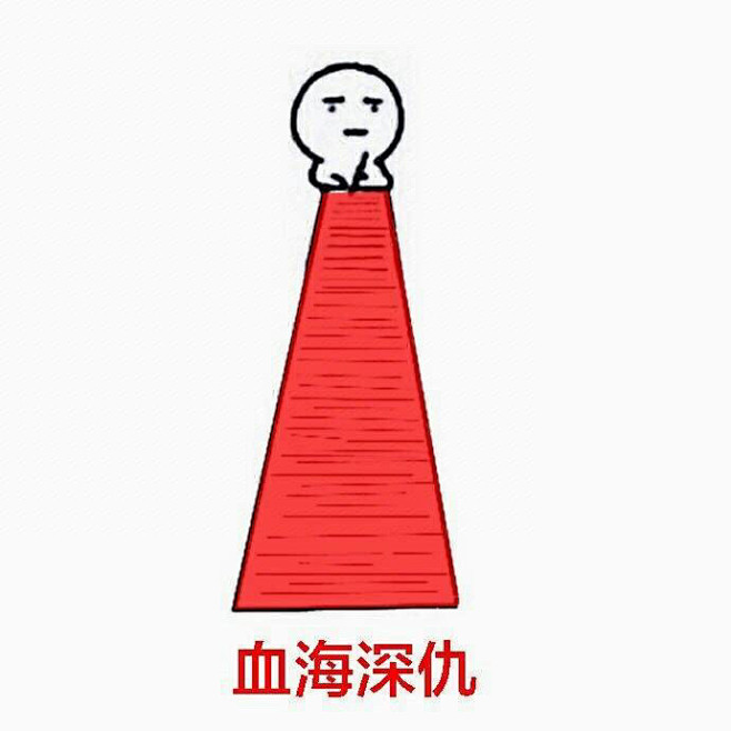 表情包