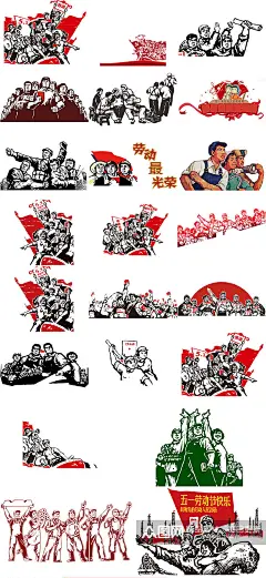 五一劳动节劳动人民免抠设计素材素材