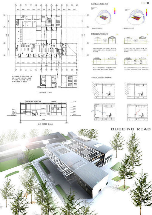 毕业设计展板设计排版建筑室内景观规划环艺...