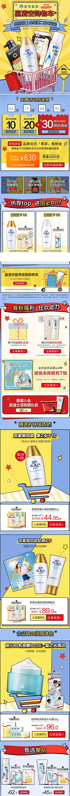 Blues·Rock采集到手绘页面