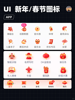 子龙望月采集到APP