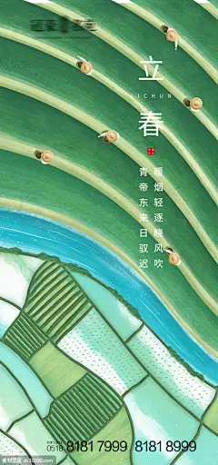 源文件下载 春分插画 春分 清明 谷雨 节气 24节气 春天 插画 播种