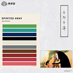 #宫崎骏配色教学# 宫崎骏的漫画温暖过无数人的少年时光，每一部漫画满满的都是爱和正能量。这些宫崎骏动画王国里的色彩，也是美翻了，不愧是真正的配色大师啊！童鞋们，赶紧存起来，有事没事，拿出来瞅瞅，跟着大师学配色啦！ 明天你也能成为插画大师哦~→_→#微课堂#