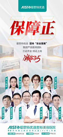 丁、丁胖子采集到医美