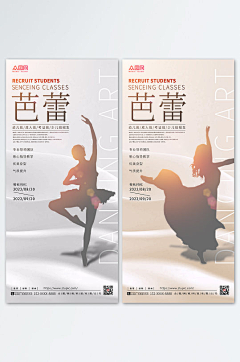 小熊座阿尔法采集到芭蕾海报