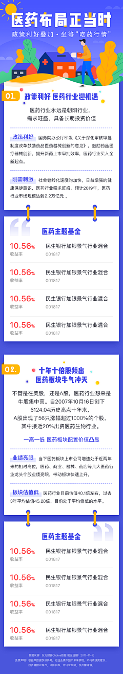 skysl8采集到APP活动页