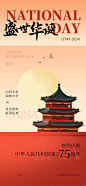 国庆节放假通知，国庆放假海报分享_6_一起丢给我_来自小红书网页版