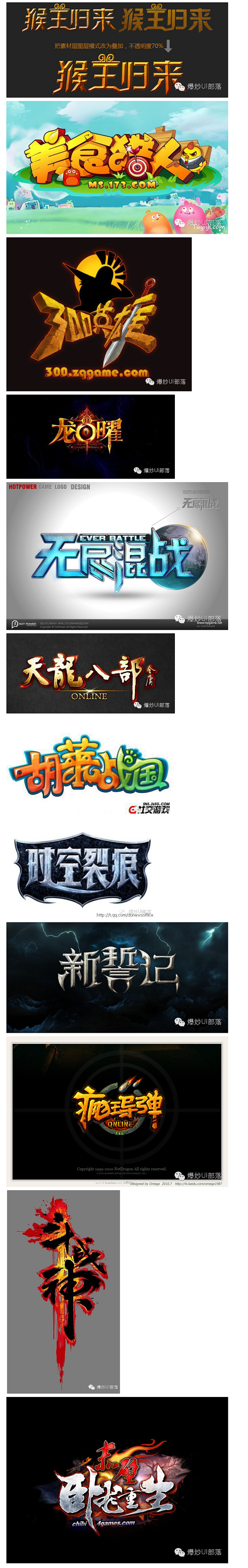 270款中文游戏logo赏析（1）一定有...