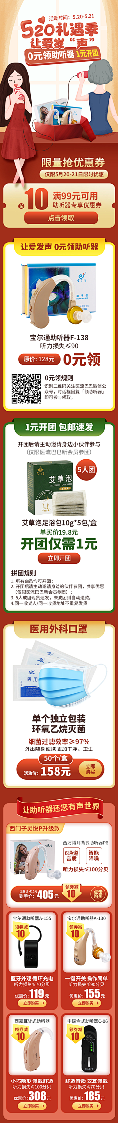 天天天真采集到亲子节qz