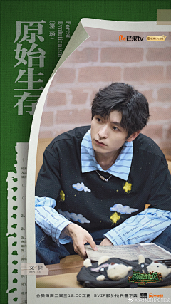 烧麦只会吵架two采集到综艺海报/电影海报