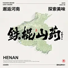 河南特色01