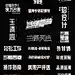 中文字体设计 Chinese operation activity font design
