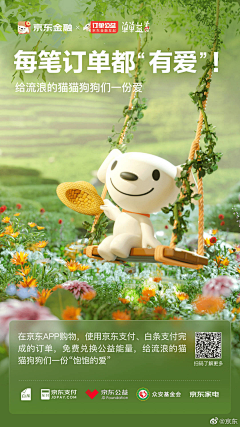 西朵采集到APP