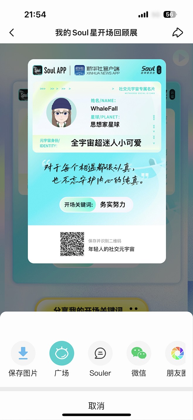 20230524-215754