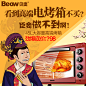 beow/贝奥 BO-K45A家用多功能电烤箱 家用烘焙烤箱45L大容量特价-tmall.com天猫