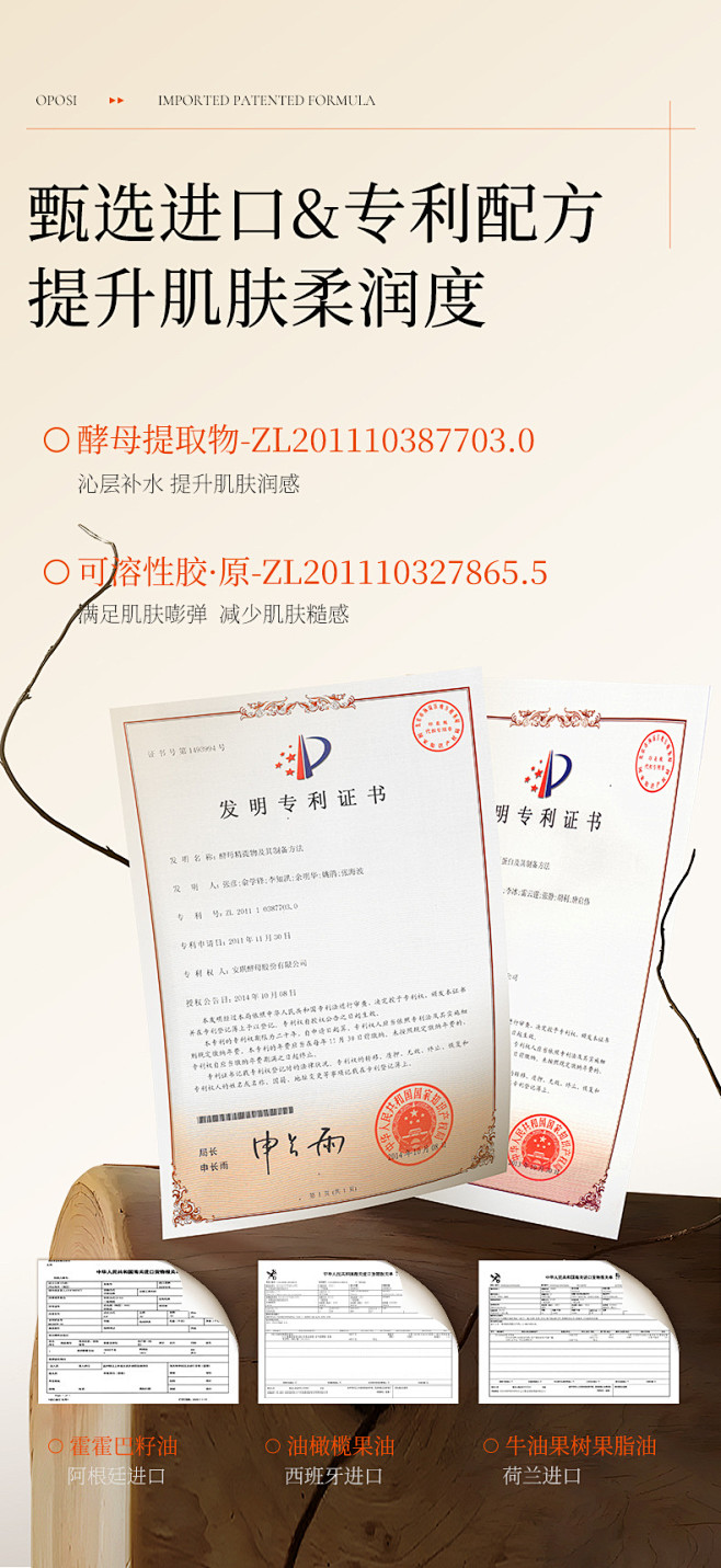 OPOSI凡士林维E特护膏防冻裂秋冬滋润...