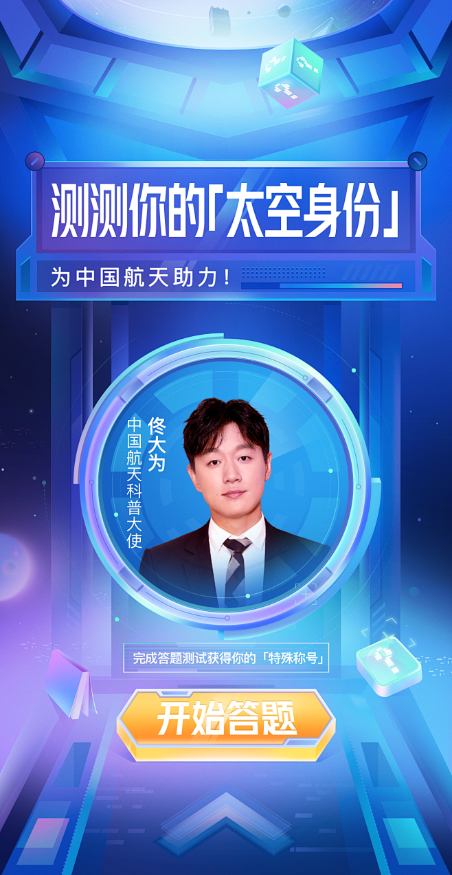 科技感运营