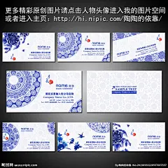 青花瓷名片源文件