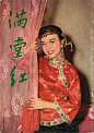 1958-鍾情-洛苛-高寶樹-滿堂紅-Hong-Kong-Chinese