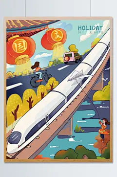 扁平风十一国庆金秋旅游黄金周插画动车