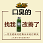微商 海报 平面 排版 青汁