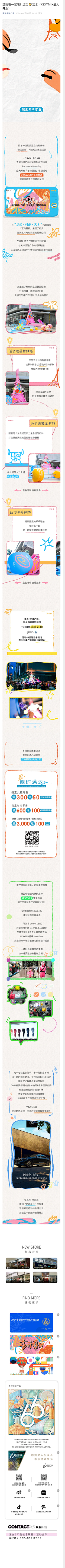 怪味豆豆叮采集到长图