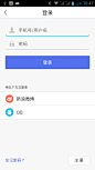 安卓_Android_APP_UI_牛股王股票-登录 #安卓# #APP#