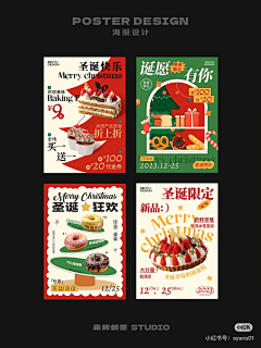 DHMX采集到圣诞节