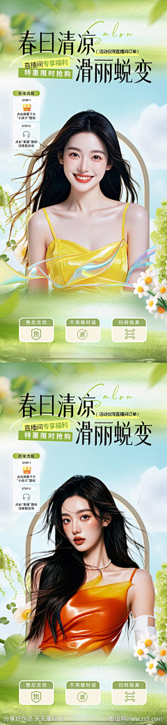 以汶采集到优惠券/促销标签/弹窗挂件/直播间
