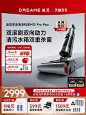 【双11狂欢】追觅双滚洗地机吸拖洗吸扫一体拖地机除菌家用M13PP-tmall.com天猫