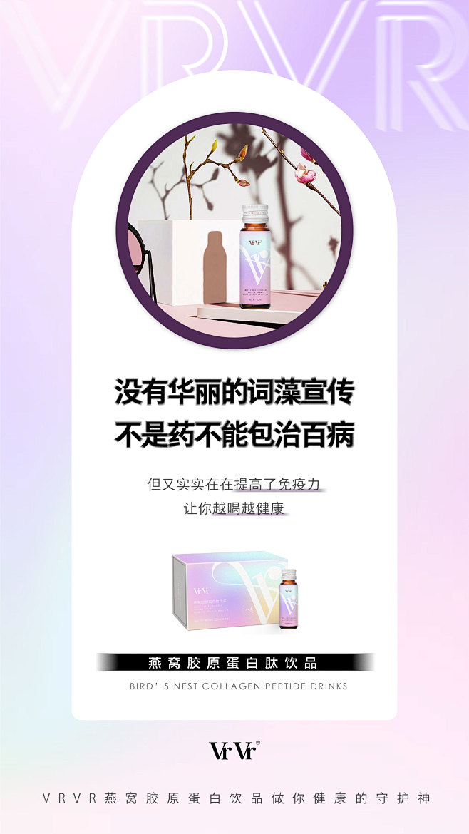 燕窝胶原蛋白肽海报-没有夸张
Desig...