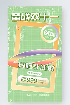 房屋租赁房产宣传简约风手机海报