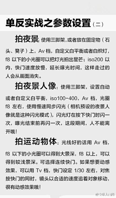 别光采啊关注啊采集到学习