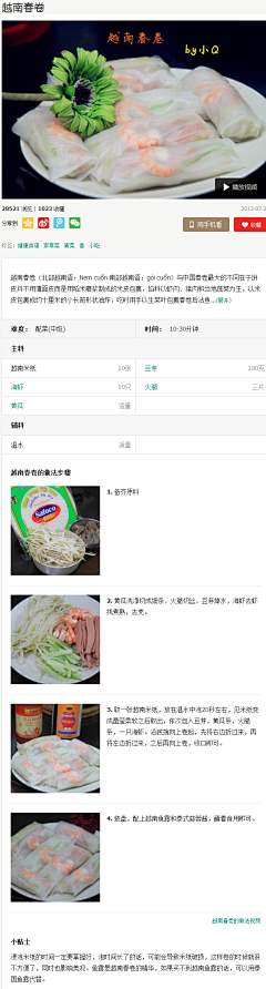 唯爱光影采集到美食