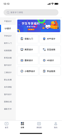 MMRwE_咩采集到app_电商_分类