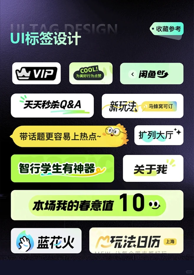 优秀UI标签设计-APP标题栏设计分享欣赏参考_1_UI设计探索者_来自小红书网页版-花瓣网