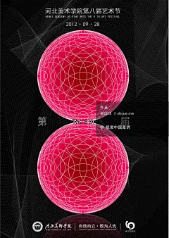 河北美术学院第八届艺术节海报 | 视觉中国