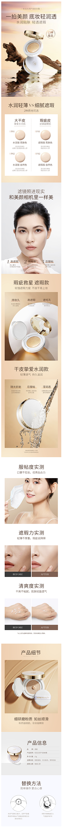 『XIAO』爱采集到护肤品详情页