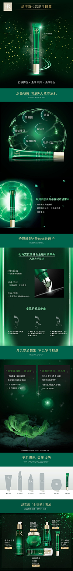 ゛Lovely采集到详情页2