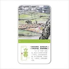 立春  - 源文件下载【酷图网】季节,标识,设计,二十四节气,立春,