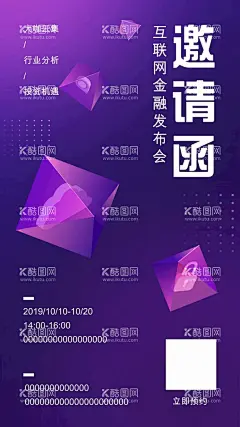 会议邀请函  - 源文件下载【酷图网】邀请函,企业邀请函,会议邀请函,公司邀请函,庆典邀请函,活动邀请函,展览会邀请函,邀请函设计,展会邀请函,高档邀请函,会展邀请函,文化邀请函,地产邀请函,年会邀请函,贺卡,艺术,高端背景,艺术背景,地产背景,中式邀请函,邀请函卡片,背景,商务邀请函,互联网邀请函,科技,卡片,新春邀请函,设计