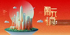 3D城市岛屿主题