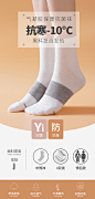 新款袜子男士抗菌纯棉吸汗秋冬季中筒保暖透气运动春秋长袜短袜子-tmall.com天猫